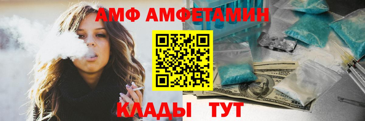 Амфетамин Розовый Изобильный