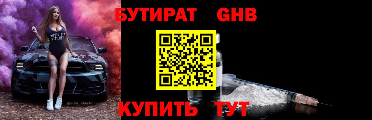 БУТИРАТ оксана Изобильный