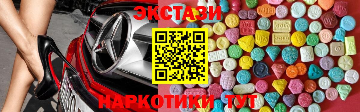 Ecstasy диски Изобильный