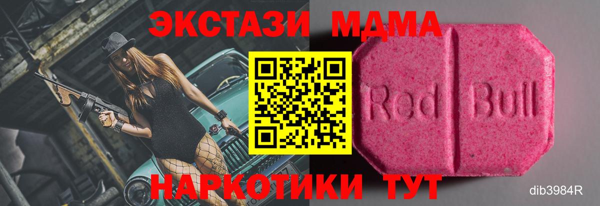 Изобильный  Экстази MDMA  Вход с VPN  купить наркоту  Ecstasy 300 mg  Ecstasy 
