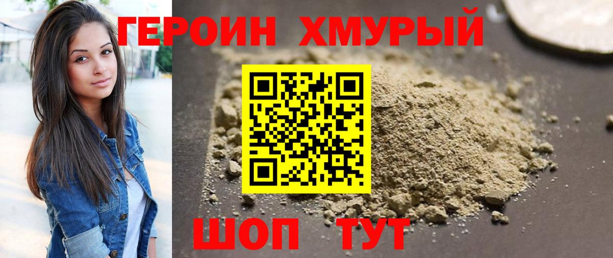 Героин афганец Изобильный