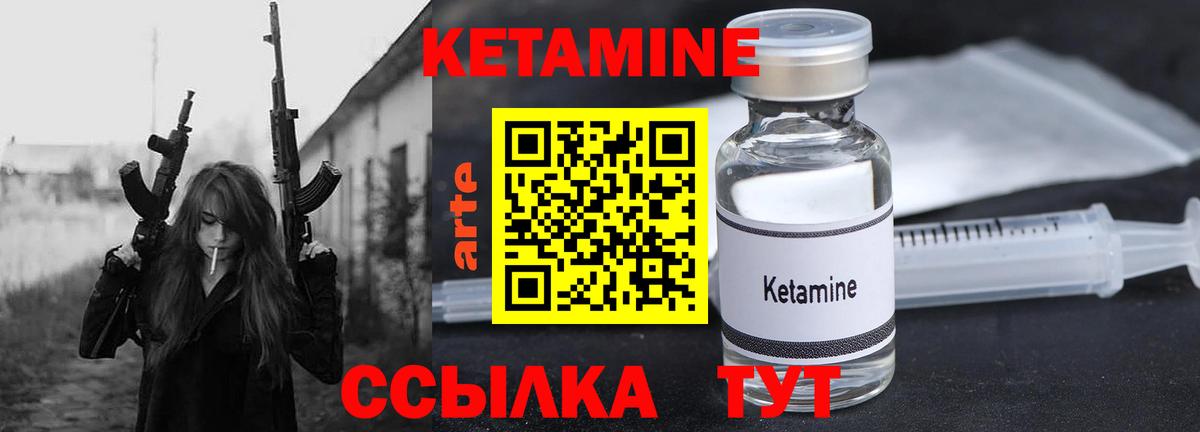 КЕТАМИН VHQ Изобильный
