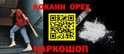 спайс Ликино-Дулёво