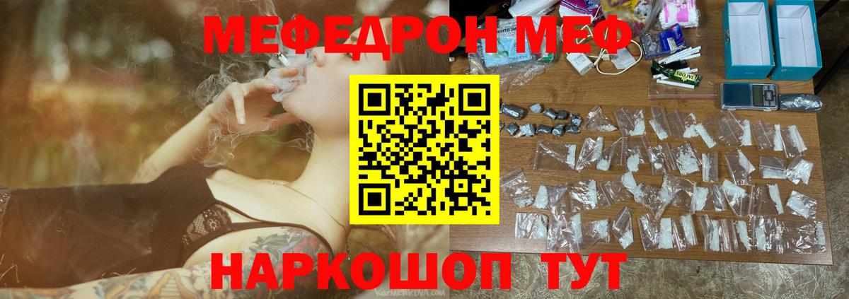 МЯУ-МЯУ 4 MMC  Меф  Изобильный  Мефедрон 4 MMC  Вход с VPN 
