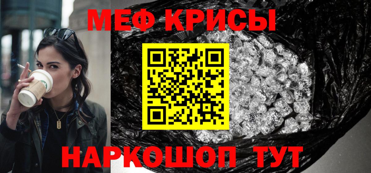 Мефедрон мука Изобильный