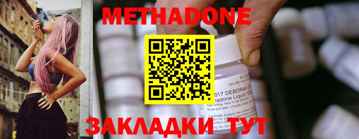МЕТАДОН кристалл Изобильный