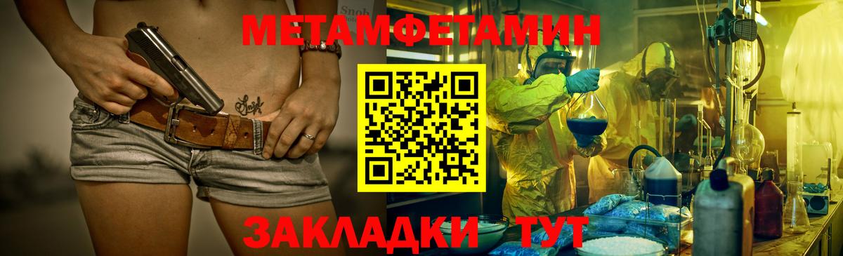 Метамфетамин мет  Вход с VPN  Изобильный  Метамфетамин мет 