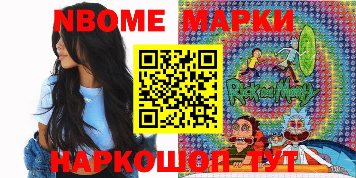Изобильный  Марки NBOMe 1500мкг  Вход с VPN  Марки 25I-NBOMe  Марки NBOMe 1500мкг 