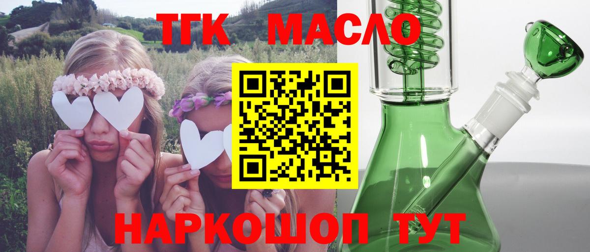 Дистиллят ТГК Wax  Вход с VPN  ТГК THC oil  дарнет шоп  Изобильный 